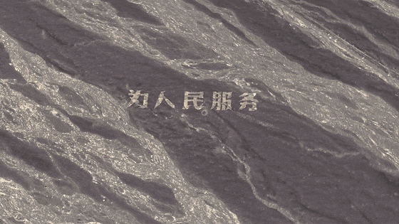 怀远策略 为修复这几个大字，他动用了一颗在轨卫星……